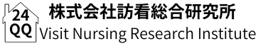 24QQ訪問看護ステーション武蔵野